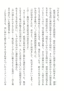 Page 578 of 2D Dream Magazine Vol.127 - preview thumbnail