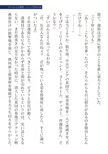 Page 579 of 2D Dream Magazine Vol.127 - preview thumbnail