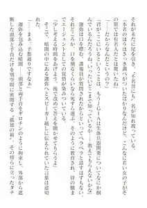 Page 580 of 2D Dream Magazine Vol.127 - preview thumbnail