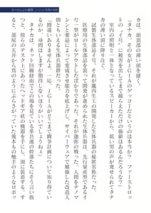 Page 581 of 2D Dream Magazine Vol.127 - preview thumbnail