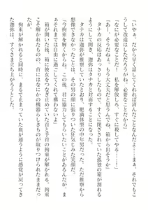Page 590 of 2D Dream Magazine Vol.127 - preview thumbnail