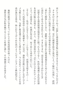 Page 592 of 2D Dream Magazine Vol.127 - preview thumbnail