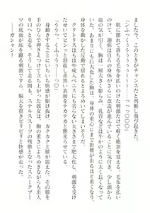 Page 594 of 2D Dream Magazine Vol.127 - preview thumbnail