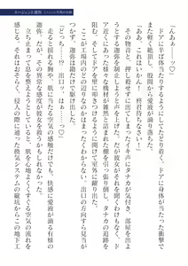 Page 595 of 2D Dream Magazine Vol.127 - preview thumbnail