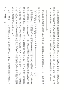 Page 606 of 2D Dream Magazine Vol.127 - preview thumbnail