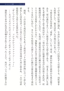 Page 613 of 2D Dream Magazine Vol.127 - preview thumbnail