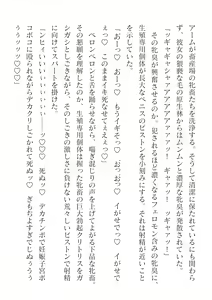 Page 616 of 2D Dream Magazine Vol.127 - preview thumbnail