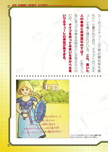 Page 639 of 2D Dream Magazine Vol.127 - preview thumbnail