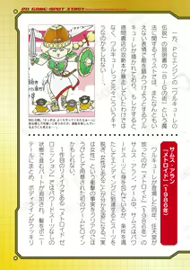 Page 641 of 2D Dream Magazine Vol.127 - preview thumbnail