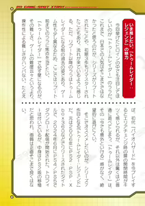 Page 655 of 2D Dream Magazine Vol.127 - preview thumbnail