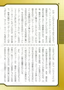Page 656 of 2D Dream Magazine Vol.127 - preview thumbnail