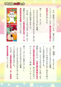 Page 673 of 2D Dream Magazine Vol.127 - preview thumbnail