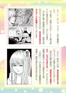 Page 676 of 2D Dream Magazine Vol.127 - preview thumbnail