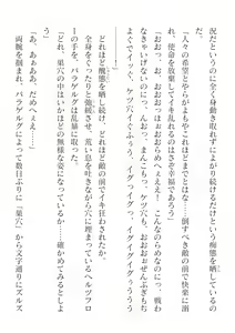 Page 68 of 2D Dream Magazine Vol.127 - preview thumbnail