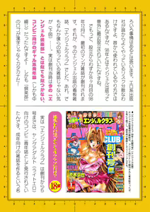 Page 684 of 2D Dream Magazine Vol.127 - preview thumbnail