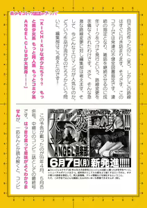 Page 685 of 2D Dream Magazine Vol.127 - preview thumbnail