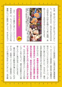 Page 690 of 2D Dream Magazine Vol.127 - preview thumbnail