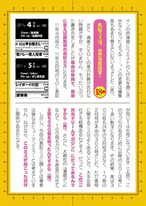 Page 696 of 2D Dream Magazine Vol.127 - preview thumbnail