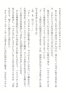Page 70 of 2D Dream Magazine Vol.127 - preview thumbnail