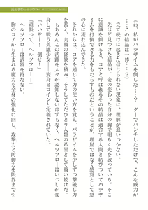 Page 7 of 2D Dream Magazine Vol.127 - preview thumbnail