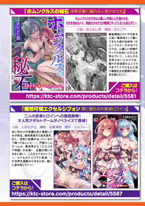 Page 702 of 2D Dream Magazine Vol.127 - preview thumbnail