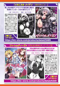 Page 704 of 2D Dream Magazine Vol.127 - preview thumbnail