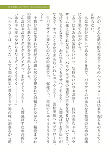 Page 89 of 2D Dream Magazine Vol.127 - preview thumbnail