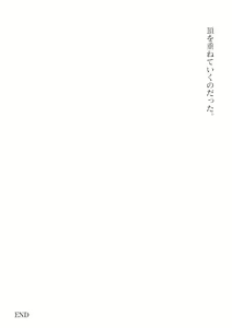 Page 90 of 2D Dream Magazine Vol.127 - preview thumbnail