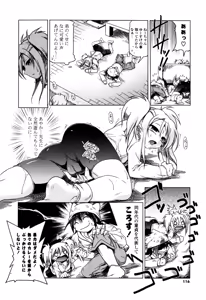 Page 113 of Milk Partners! - preview thumbnail
