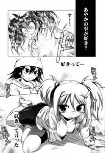 Page 115 of Milk Partners! - preview thumbnail