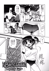 Page 76 of Milk Partners! - preview thumbnail