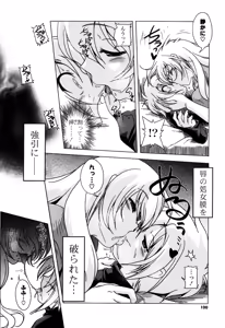 Page 97 of Milk Partners! - preview thumbnail