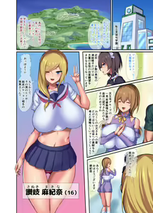 Page 16 of Goshujin Yousei Milk-tou ~Ore no Maid wa Bonyuu Shojo~ - preview thumbnail