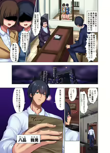 Page 3 of Goshujin Yousei Milk-tou ~Ore no Maid wa Bonyuu Shojo~ - preview thumbnail