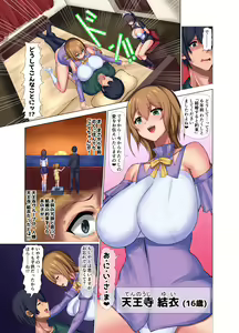 Page 7 of Goshujin Yousei Milk-tou ~Ore no Maid wa Bonyuu Shojo~ - preview thumbnail