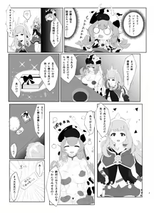Page 3 of Ouji-sama to Milky Valentine - preview thumbnail