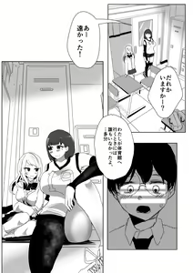 Page 9 of Futanari  Volley-bu  no Houkago Himitsu  SEX - preview thumbnail
