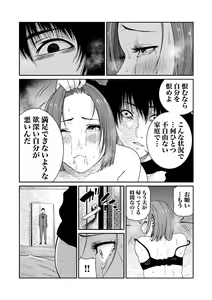Page 105 of Akuji no Daishou ~Himitsu o Nigirareta Onna-tachi~ Vol. 01 - preview thumbnail
