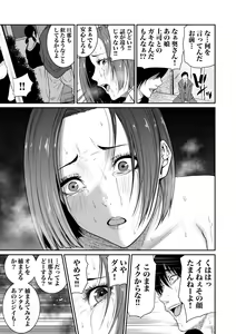 Page 107 of Akuji no Daishou ~Himitsu o Nigirareta Onna-tachi~ Vol. 01 - preview thumbnail