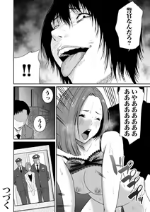Page 108 of Akuji no Daishou ~Himitsu o Nigirareta Onna-tachi~ Vol. 01 - preview thumbnail