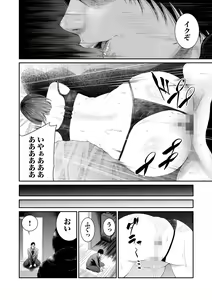 Page 110 of Akuji no Daishou ~Himitsu o Nigirareta Onna-tachi~ Vol. 01 - preview thumbnail