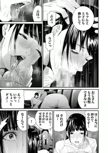 Page 119 of Akuji no Daishou ~Himitsu o Nigirareta Onna-tachi~ Vol. 01 - preview thumbnail