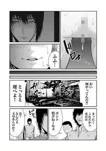 Page 160 of Akuji no Daishou ~Himitsu o Nigirareta Onna-tachi~ Vol. 01 - preview thumbnail