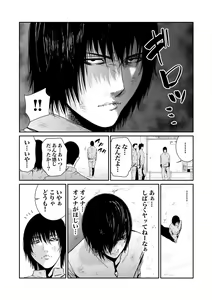 Page 161 of Akuji no Daishou ~Himitsu o Nigirareta Onna-tachi~ Vol. 01 - preview thumbnail