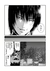 Page 164 of Akuji no Daishou ~Himitsu o Nigirareta Onna-tachi~ Vol. 01 - preview thumbnail