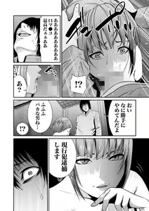 Page 169 of Akuji no Daishou ~Himitsu o Nigirareta Onna-tachi~ Vol. 01 - preview thumbnail
