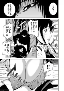 Page 17 of Akuji no Daishou ~Himitsu o Nigirareta Onna-tachi~ Vol. 01 - preview thumbnail