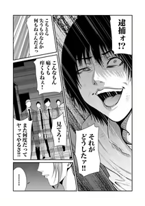 Page 172 of Akuji no Daishou ~Himitsu o Nigirareta Onna-tachi~ Vol. 01 - preview thumbnail