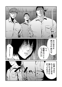 Page 174 of Akuji no Daishou ~Himitsu o Nigirareta Onna-tachi~ Vol. 01 - preview thumbnail