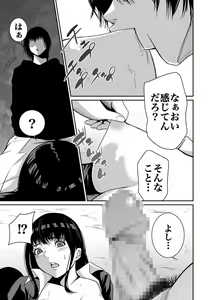 Page 19 of Akuji no Daishou ~Himitsu o Nigirareta Onna-tachi~ Vol. 01 - preview thumbnail